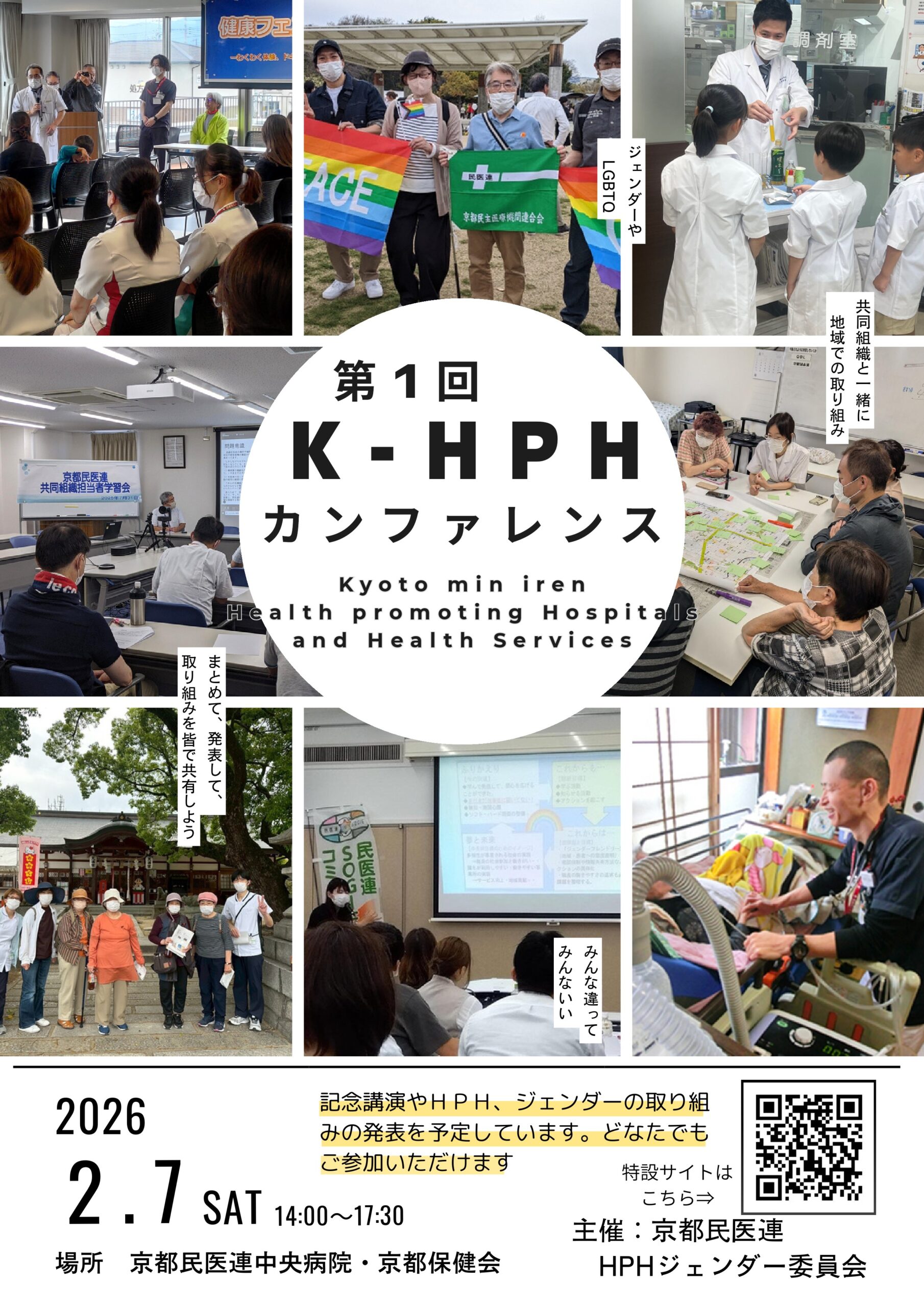 Hph k-HPH 開催要項